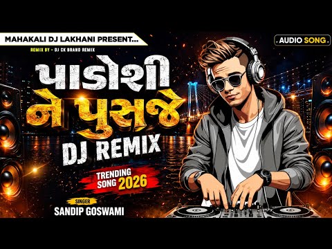 Dj Remix | Padosi Ne Pusje | Sandip Goswami | Insta Viral | DJ Remix Atitude | CK BK Brand Remix 