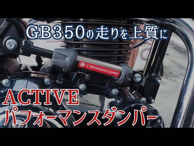 GB350】上質な走りにプチ感動します【モトブログ】 - YouTube