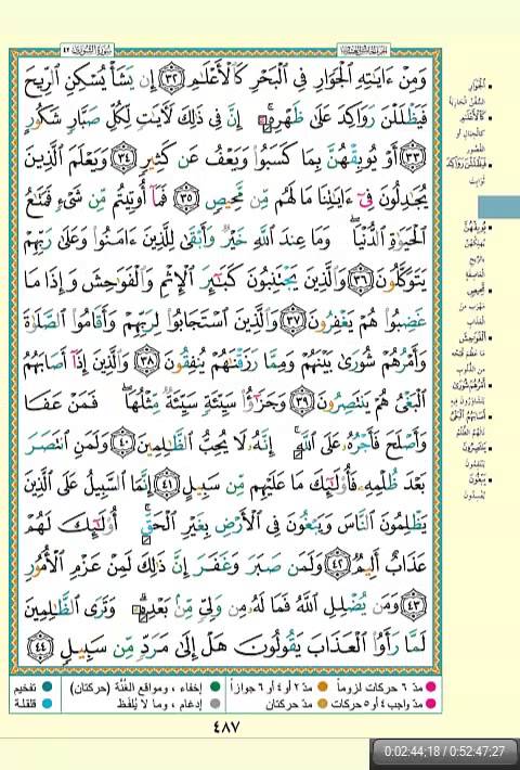 الجزء 25 ياسر الدوسري