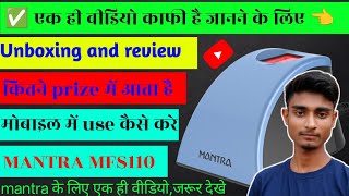 Mantra MFS110 Unboxing & Review | How to Connect to Mobile (Full Guide) Biometric Price & Mobile Use