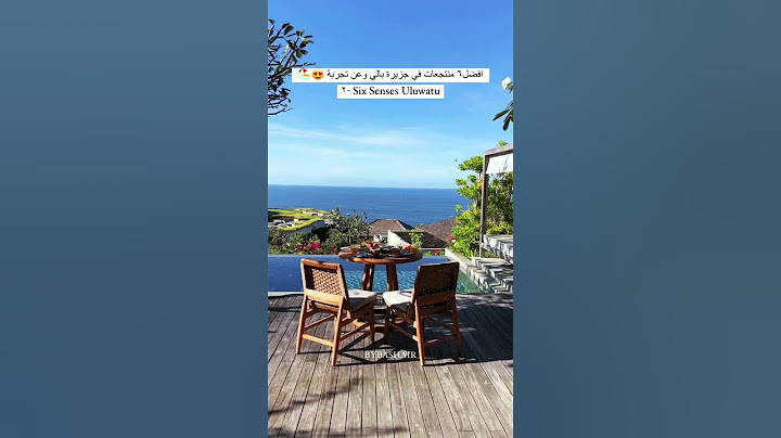 افضل منتجعات في بالي / The best resorts in Bali