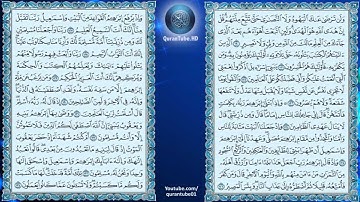 توفيق الصايغ | 002 : سورة البقرة | حفص عن عاصم