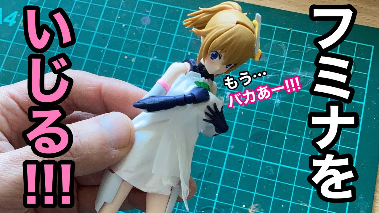 美少女プラモデル改造・筆塗り塗装】「アバターフミナ」に足りないモノ