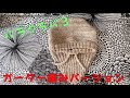 【バラクラバ３】ガーター編みバージョン/野呂英作/ジャーマンショートロウ【フード付きネックウォーマー】
