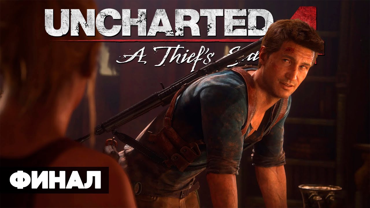 UNCHARTED 4: A Thief’s End // Полное Прохождение PS5 // Анчартед 4 ...