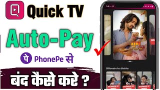 How to stop Quick TV App Autopay using PhonePe? | Refund Process screenshot 1