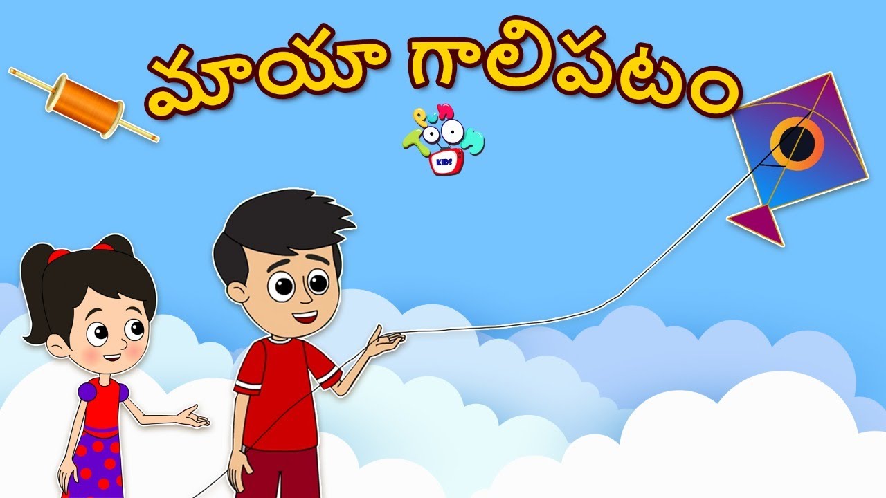 మాయా గాలిపటం Magic Kite Story Maya kathalu Telugu Kathalu