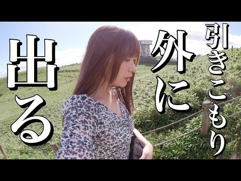 【引きこもり】家族旅行での遊び方