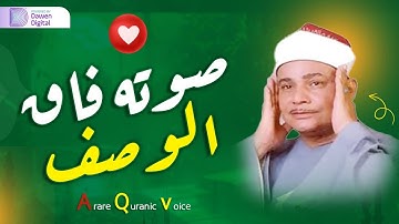 تلاوة عذبة وخشوع يأخذك لعالم آخر مع قارئ القلوب الشيخ محمود صديق المنشاوي