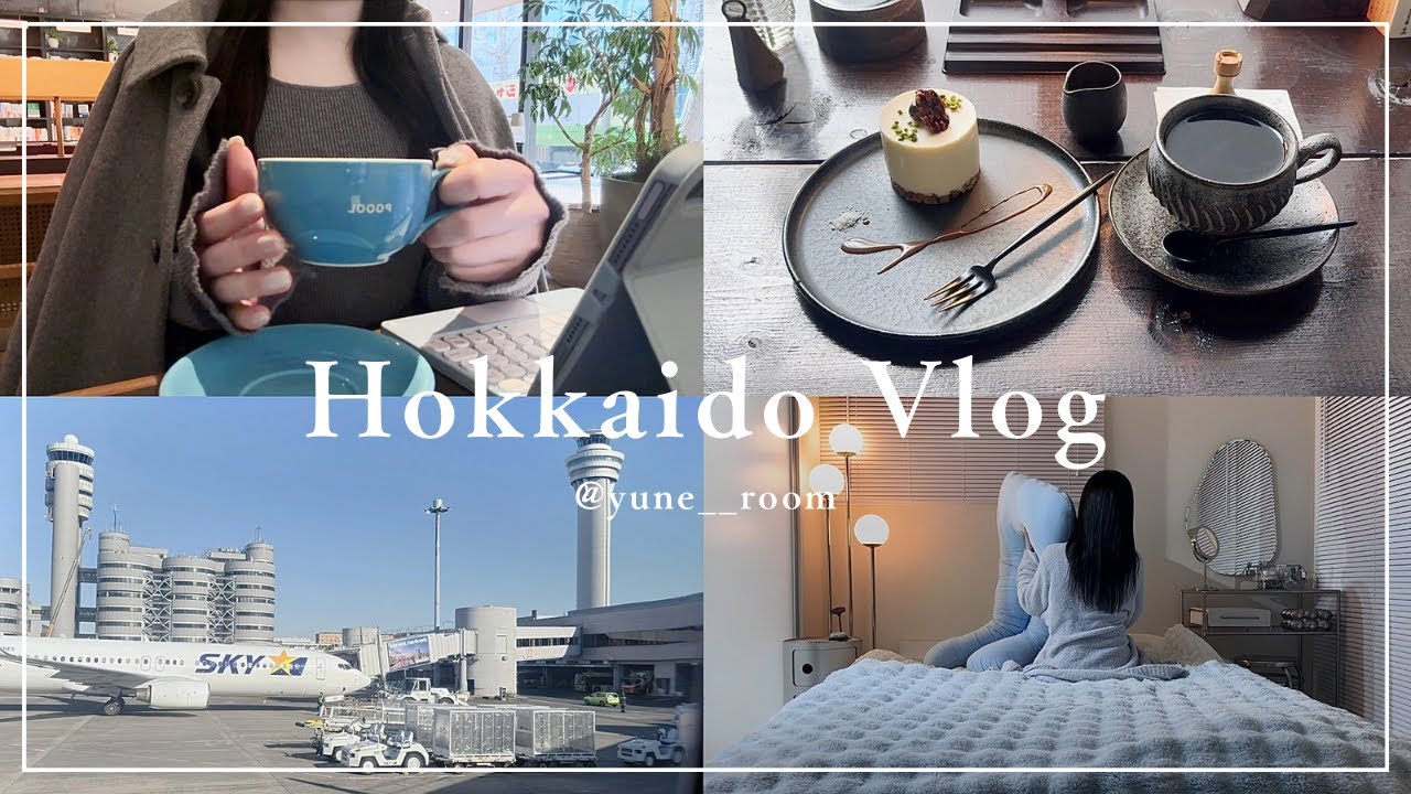 vlog】実家のない故郷へ帰る4日間｜ひとりカフェ｜幼馴染の結婚式