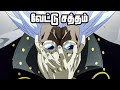 One piece series tamil review  bellamys last attack  anime onepiece luffy tamil  e7112