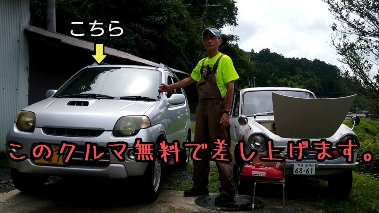 検R3年11月末迄有り。スズキKei 4WD ATです。誰か無料で貰って下さい