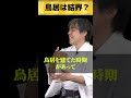 神社や鳥居の役割って? 秦氏 土御門兼嗣 華ノ宮維真 Samurai-Training スピリチュアル 體術 古神道 陰陽道