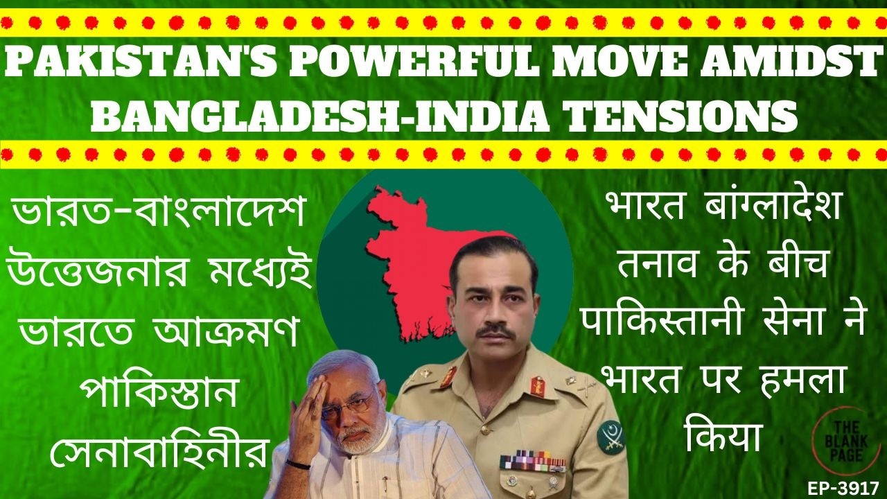Pakistan Army Launches Attack on India Amid Rising India-Bangladesh Tensions!