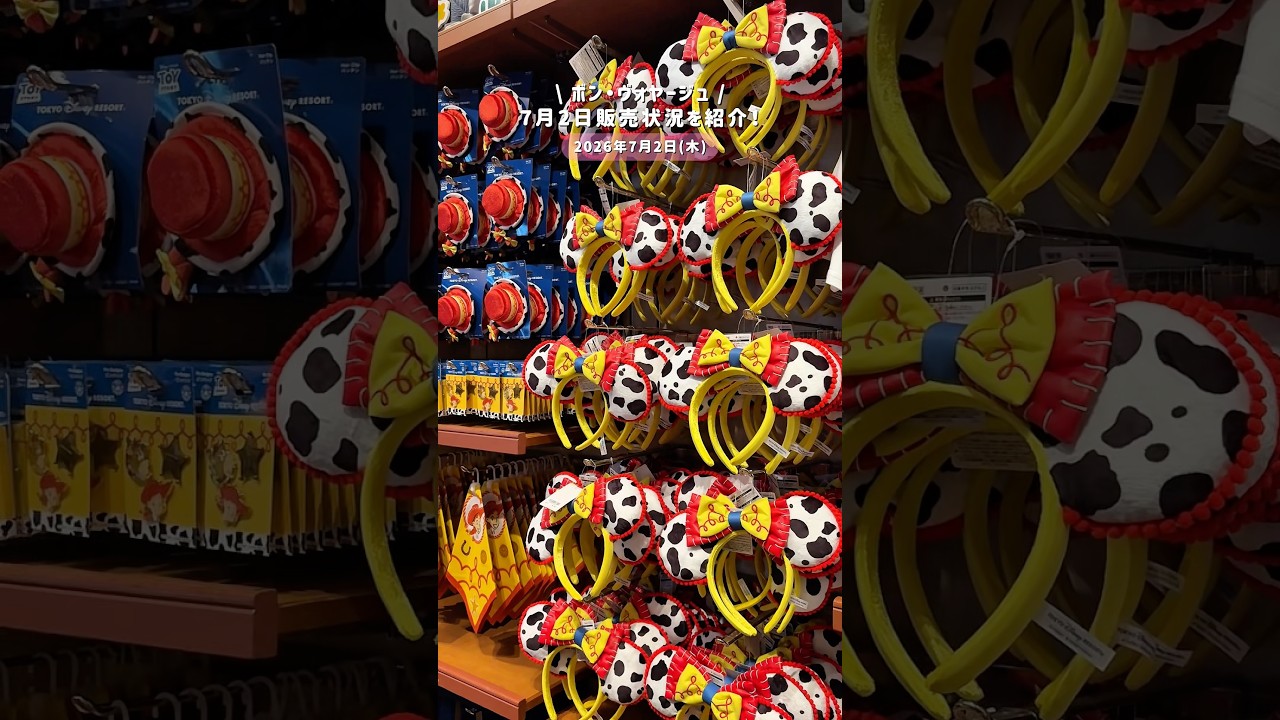 Bon Voyage: July 2nd Merchandise Availability Update! - YouTube