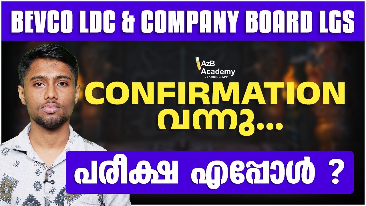 Company Board LGS Exam Date 2027: Official Schedule Guide Company Board LGS Exam Date 2027: Official Schedule Guide