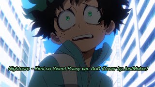 Nightcore - Kimi no Sweet Pussy ver. คนดี (Cover by.JustMaker)