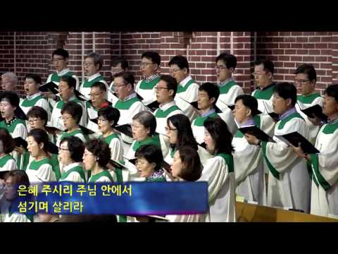 2016 06 05 주일2부 임마누엘 찬양대 예수이름으로