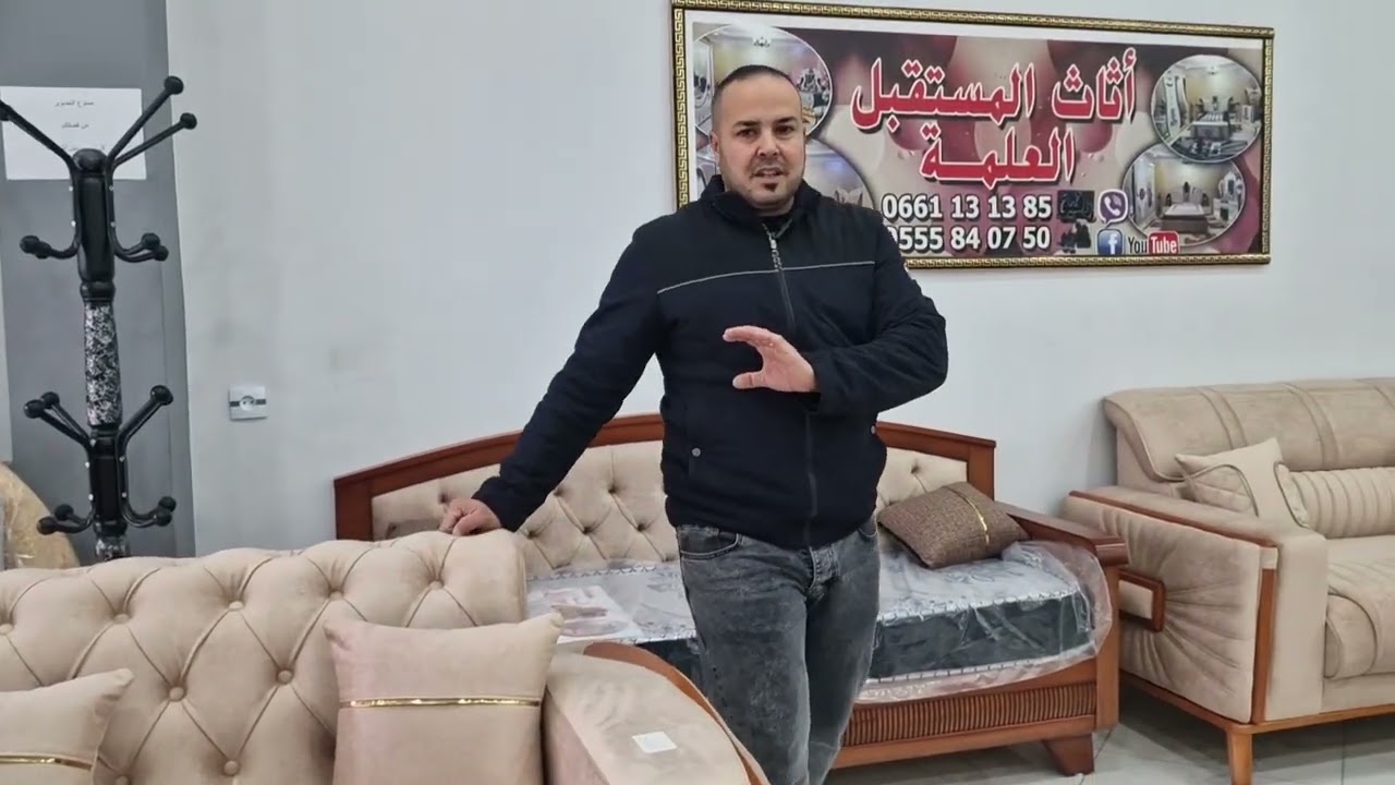 طلبيات الزبائن صالونات اثاث المستقبل العلمة 0661131385/0555840750