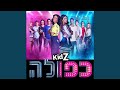 הכי גבוה שאפשר הכי גבוה שאפשר