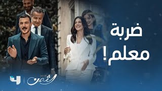 مسلسل الثمن | الحلقة 25 | دهاء زين ينقذ الشركة ويضرب ضربة قاضية لمنافسيه