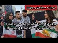 ورود طرفداران فلسطین به تجمعات ایرانیان و ادب شدنشون توسط ایرانیان وطن پرست