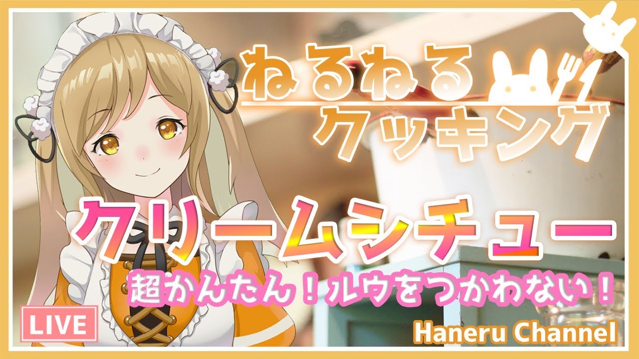 因幡はねる 中の人 前世はちーめろでぃ 中身の年齢や顔バレ画像が判明 サウンドtv ねっと 因幡はねる 中の人 前世はちーめろでぃ 中身の年齢や顔バレ画像が判明 サウンドtv ねっと