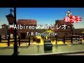 【カラオケ】Albireo-アルビレオ-/T.M.Revolution
