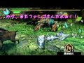 【MHP3】元料理人が温泉観光をゆっくり実況　7話