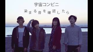 Video thumbnail of "Uchu Conbini - tobira"