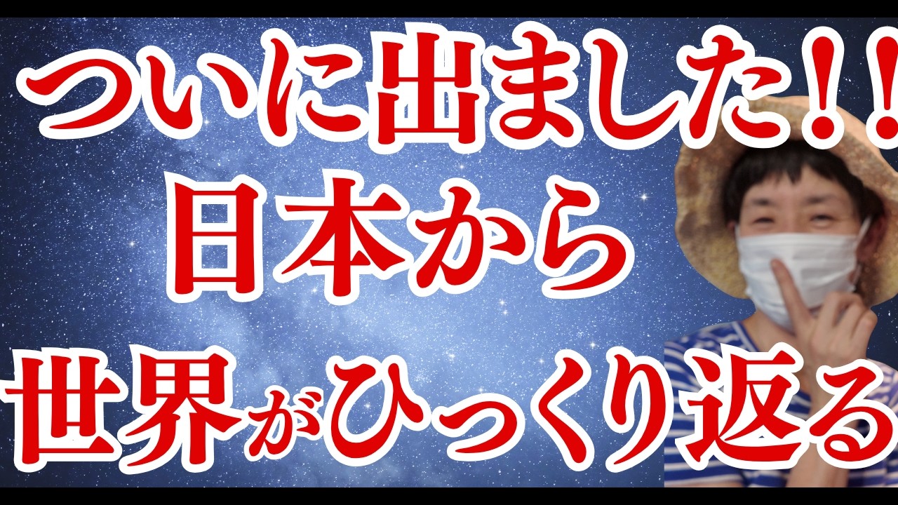 Spiritual mindメイの宇宙啓示 赤牛チャネラーの真理子さん‼️ | 悩ん