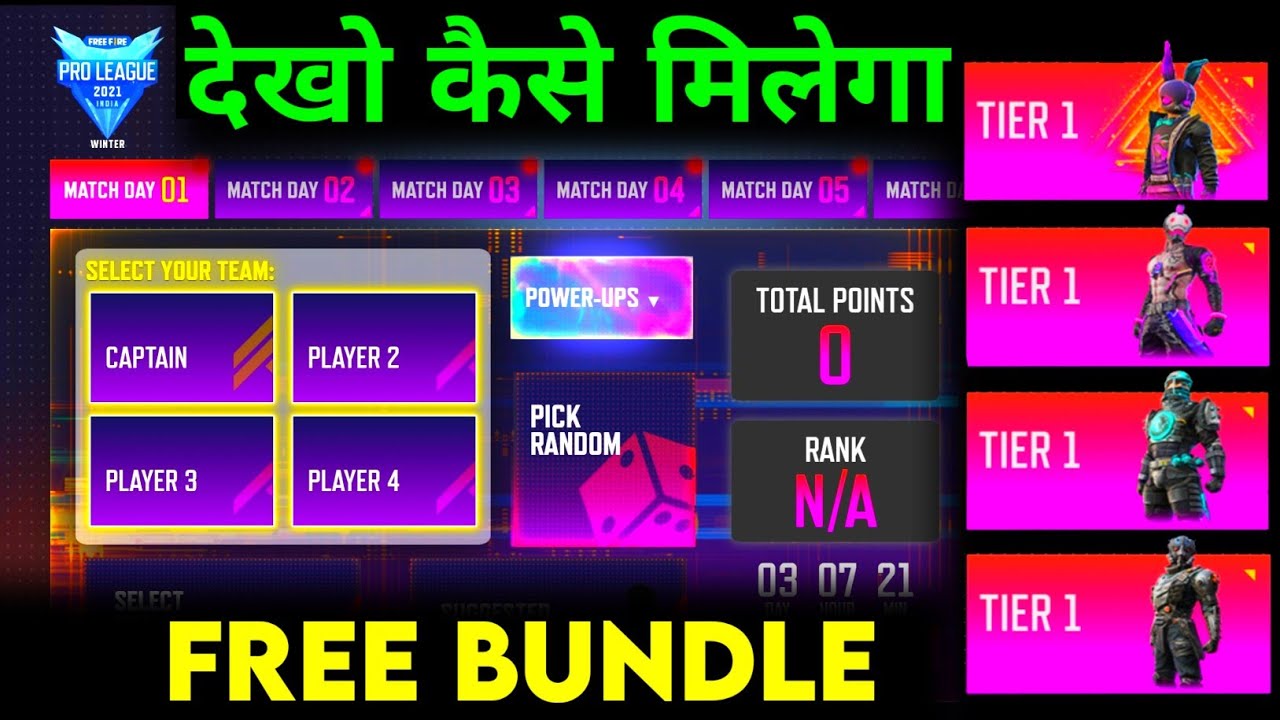BUNDLE 🥳 मिलेगा FFPL DREAM TEAM EVENT से 🤩