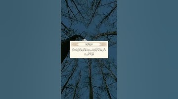 SURAH AL-RAD • سورة الرعد