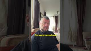 Микро газлайтинг в отношениях: когда партнер подвергает сомнению вашу адекватность