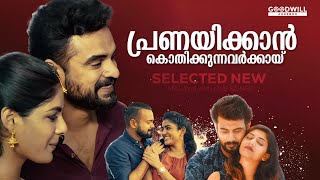 Malayalam song / Malayalam love song / New Malayalam songs /Malayalam romantic song /New songs #Song