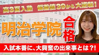 日本史9割・明治学院経済合格】日本史・国語（現代文・古文）最強演習セット mqdefault.jpg