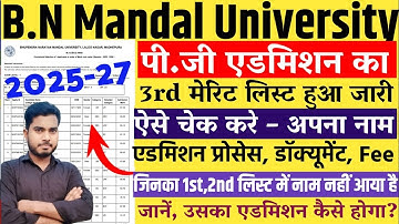BNMU Pg Third Merit List Kaise Check Kare 2025 | BNMU Pg Admission Third Merit List 2025-27
