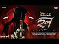হুল (সিরিয়াল কিলিং রহস্য) | Part 1/2 | Bengali Detective Story | Goyenda Golpo | Thriller/Suspense 
