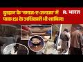 Hamza Burhan Killed: बुरहान के 'नमाज-ए-जनाजा' में पाक ISI के अधिकारी भी शामिल!| PAK | Pulwama Attack