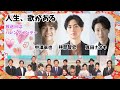 真田ナオキ・林部智史・中澤卓也が集結「人生、歌がある」バレンタインに放送!出演者が「前川清」と名作を歌い上げる(演歌と歌謡曲/テレビ)