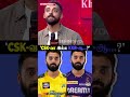 “CSK-வா இல்ல KKR-ஆ...?”😲Varun Chakaravarthy🤩