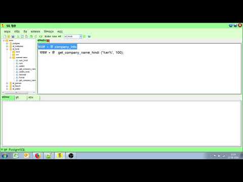 SIL_HINDI POSTGRESQL USER DEFINED FUNCTION 2
