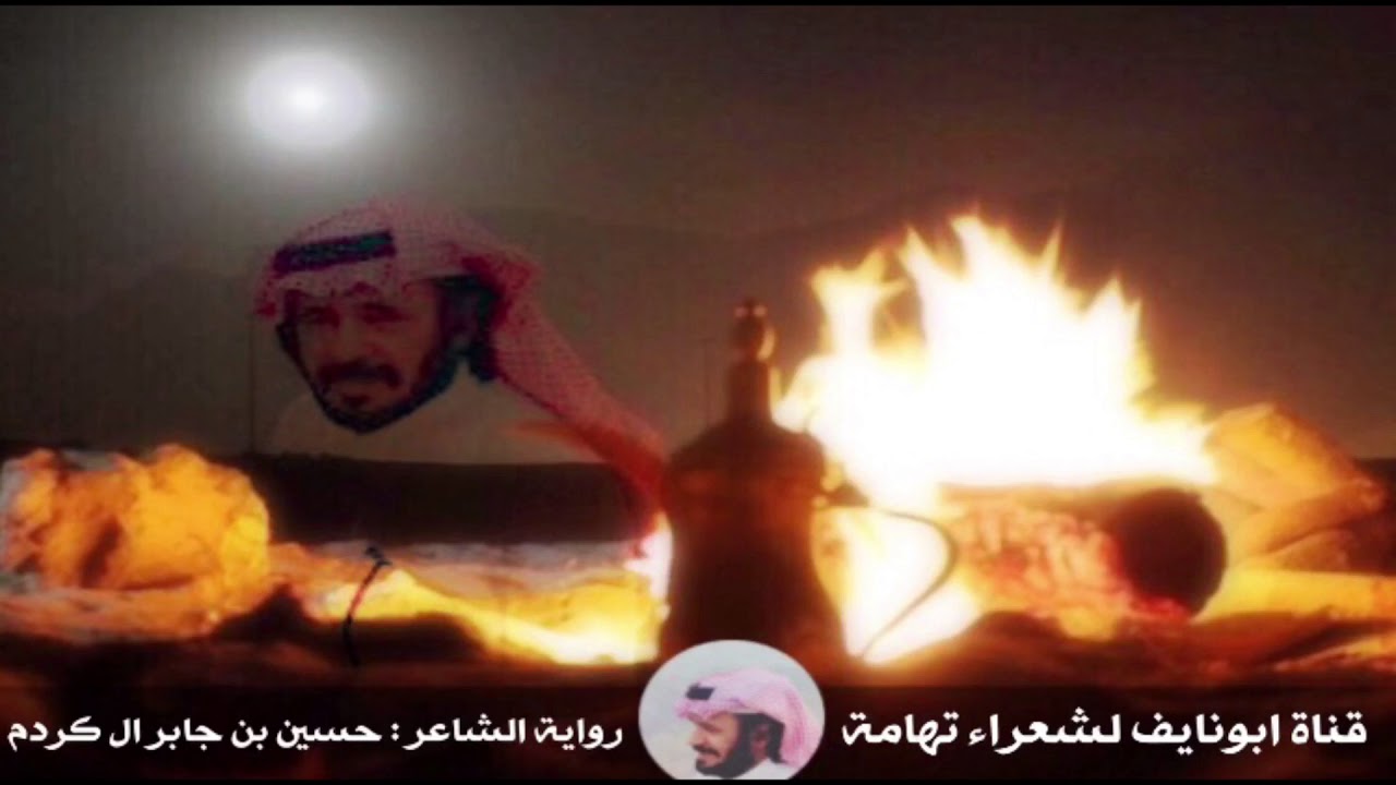 شيخة قصيد تهامة قحطان(زمان عبكه)