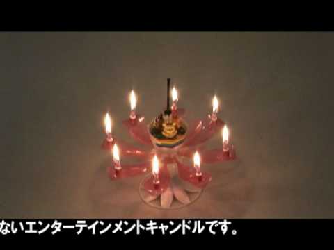 ドリームキャンドル お誕生日用 室内花火 Youtube