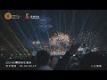 2024台灣燈會在台南  安平燈區開幕！龍耀臺南  500台無人機表演！煙火、雷射秀、燈光秀空中展演