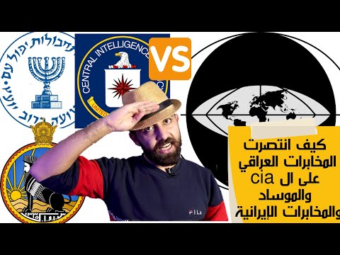 عملية الغزال نفذها Cia لاغتيال صدام حسين بالتعاون مع الموساد و ايران