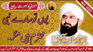 Youn Tu Saray Nabi Mohtaram Hain Magar | By Hafiz Imran Aasi 2025 | Habib Ur Rehman Official