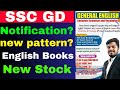 SSC GD NOTIFICATION 2025 ??? | SSC GD EXAM NEW PATTERN - SSC GD ENGLISH BEST CLASSES AND BOOKS