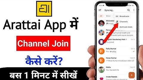 arattai app me channel join kaise kare 2025 | arattai app use kaise kare