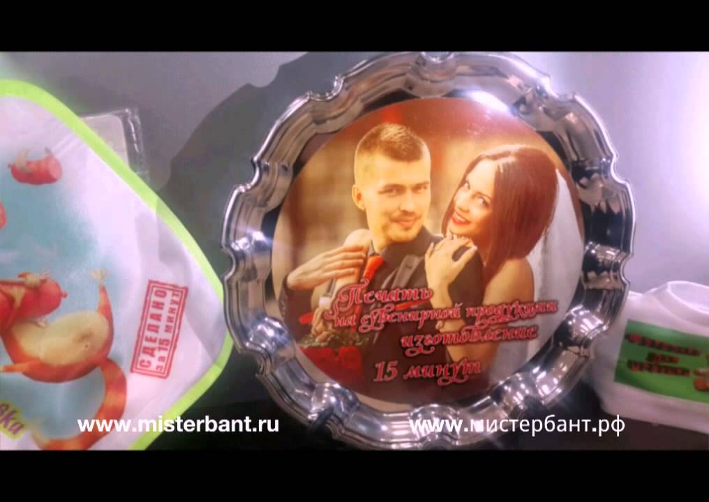 Печать изображеня на сувенирах - YouTube